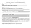 Комплект документов «Организация работы с обращениями граждан»